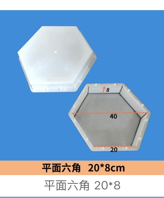 Flat Hexagon Paver Mould 20×8cm