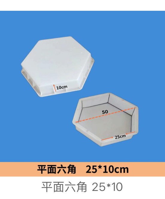 Flat Hexagon Paver Mould 25×10cm