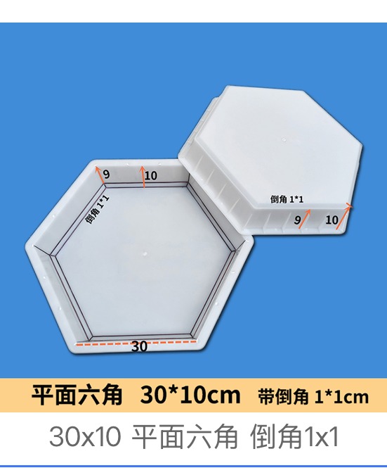 Flat Hexagon Paver Mould 30×10cm (1×1cm chamfer)
