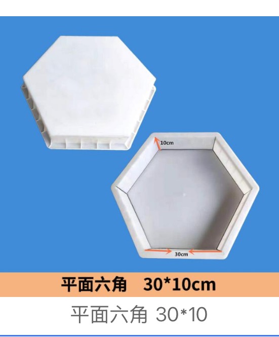 Flat Hexagon Paver Mould 30×10cm