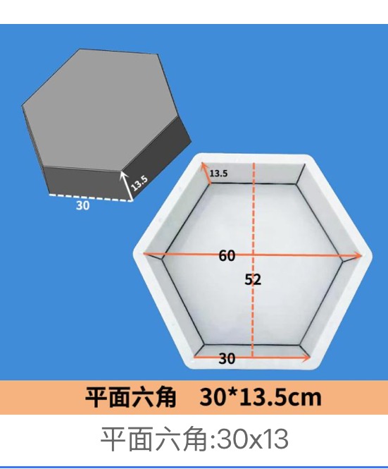 Flat Hexagon Paver Mould 30×13.5cm
