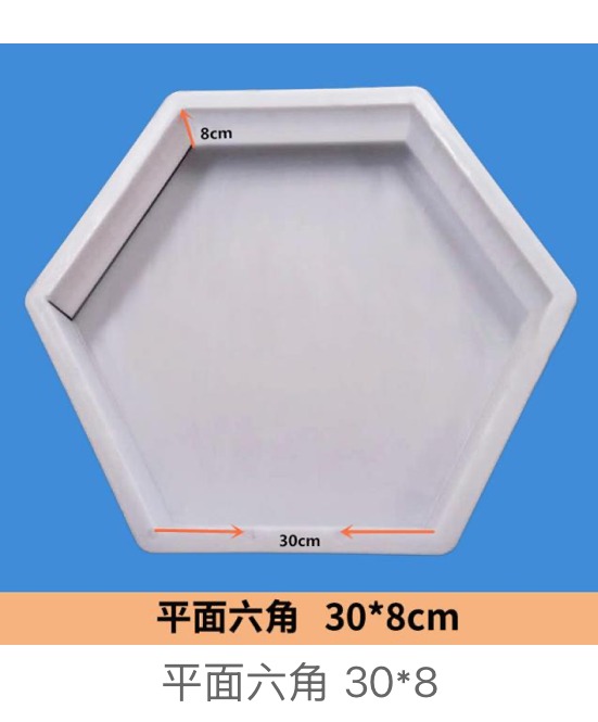 Flat Hexagon Paver Mould 30×8cm