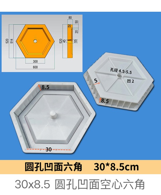 Round-Hole Concave Hollow Hexagon Paver Mould 30×8.5cm
