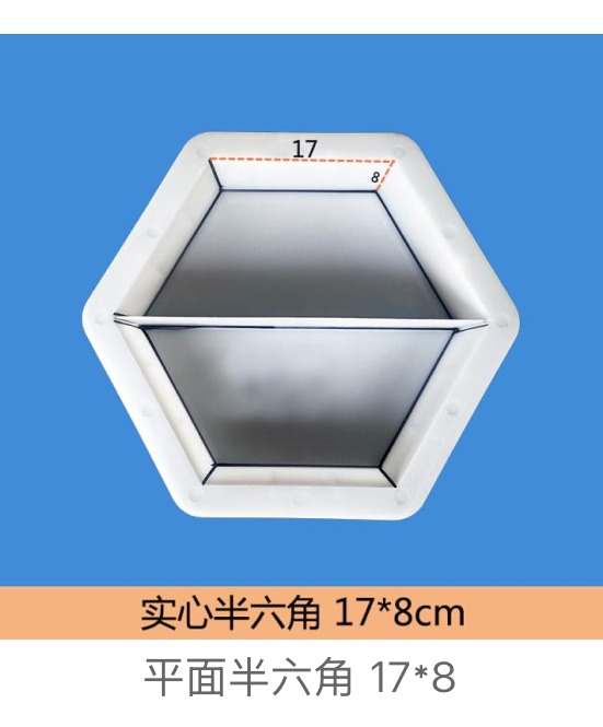 Solid Half-Hexagon Paver Mould 17×8cm