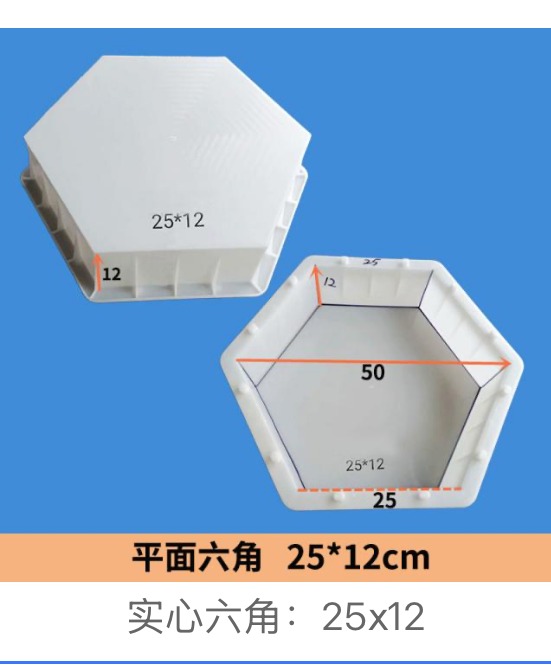 Solid Hexagon Paver Mould 25×12cm