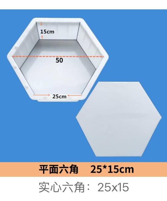 Solid Hexagon Paver Mould 25×15cm
