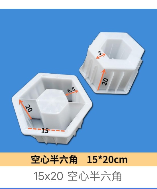 Hollow Half-Hexagon Block Mould 15×20cm
