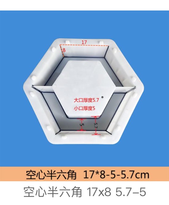 Hollow Half-Hexagon Block Mould 17×8cm (wall 5.7–5cm)