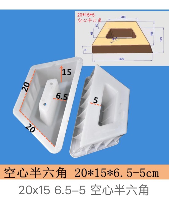 Hollow Half-Hexagon Block Mould 20×15cm (wall 6.5–5cm)