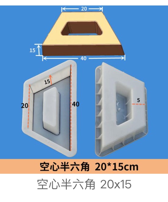 Hollow Half-Hexagon Block Mould 20×15cm