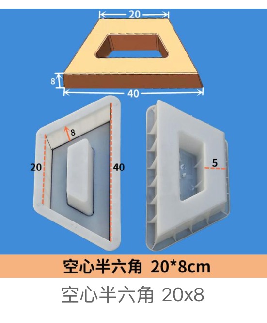 Hollow Half-Hexagon Block Mould 20×8cm