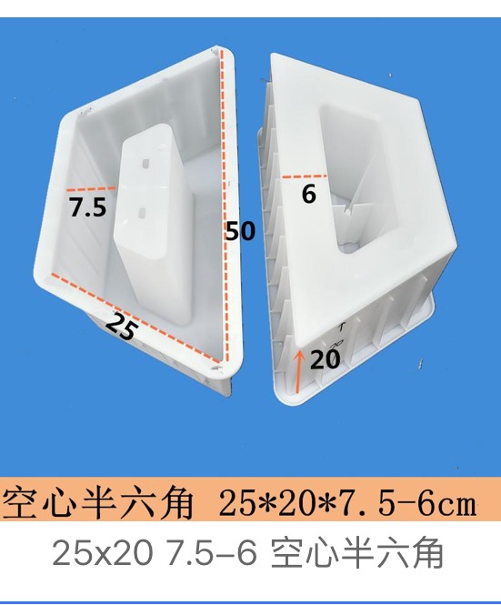 Hollow Half-Hexagon Block Mould 25×20cm (wall 7.5–6cm)