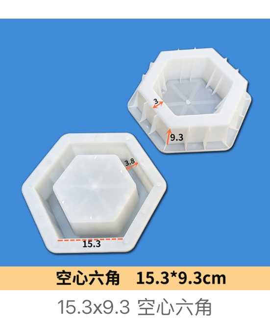 Hollow Hexagon Block Mould 15.3×9.3cm