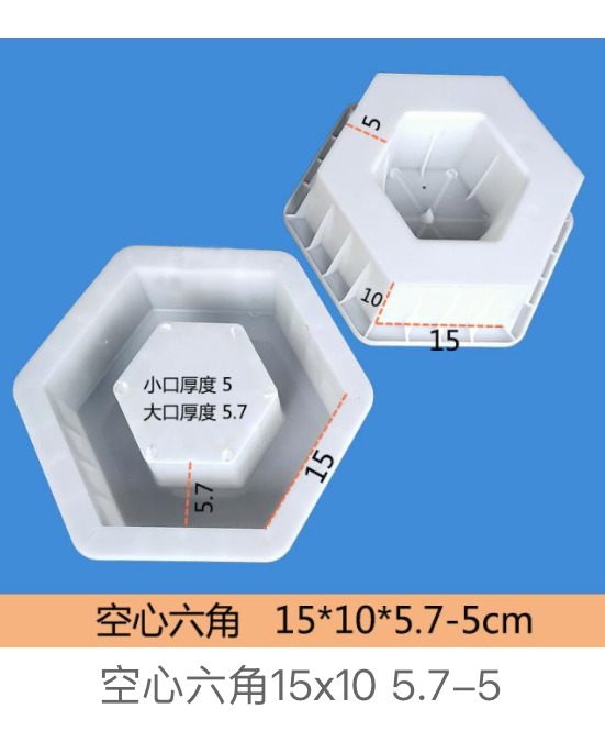 Hollow Hexagon Block Mould 15×10cm (wall 5.7–5cm)