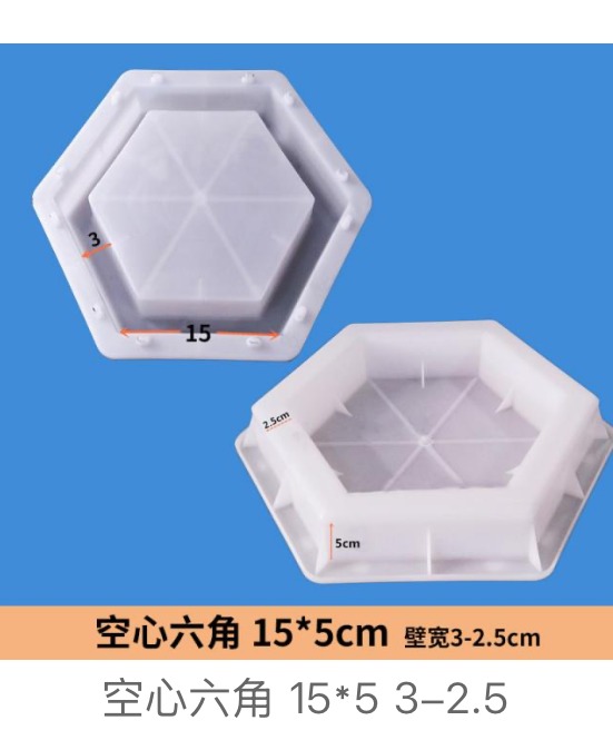 Hollow Hexagon Block Mould 15×5cm (wall 3–2.5cm)