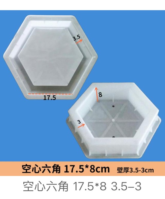 Hollow Hexagon Block Mould 17.5×8cm (wall 3.5–3cm)