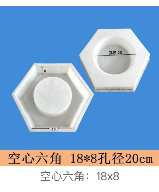 Hollow Hexagon Block Mould 18×8cm (bore Ø20cm)