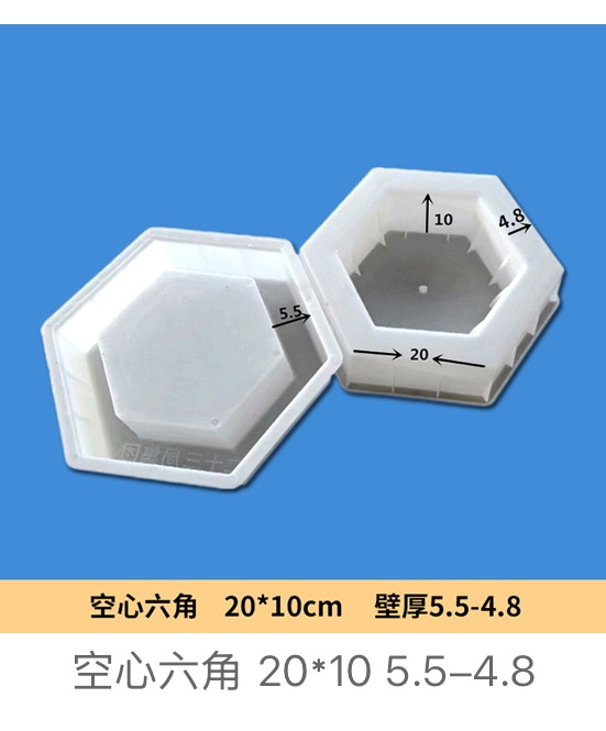 Hollow Hexagon Block Mould 20×10cm (wall 5.5–4.8cm)