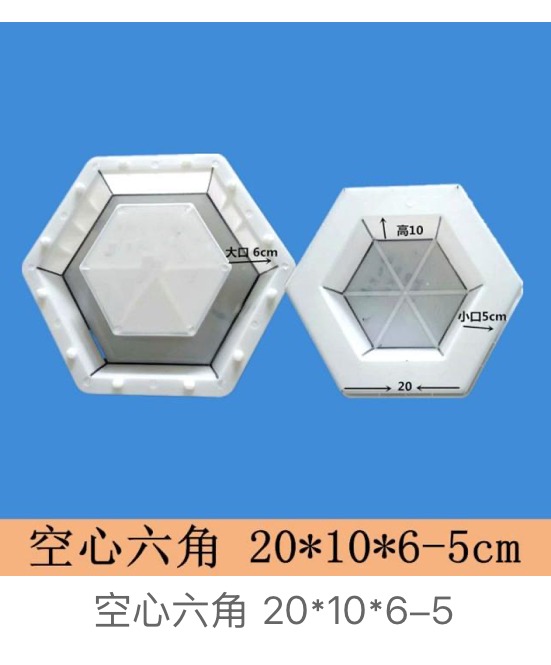 Hollow Hexagon Block Mould 20×10cm (wall 6–5cm)