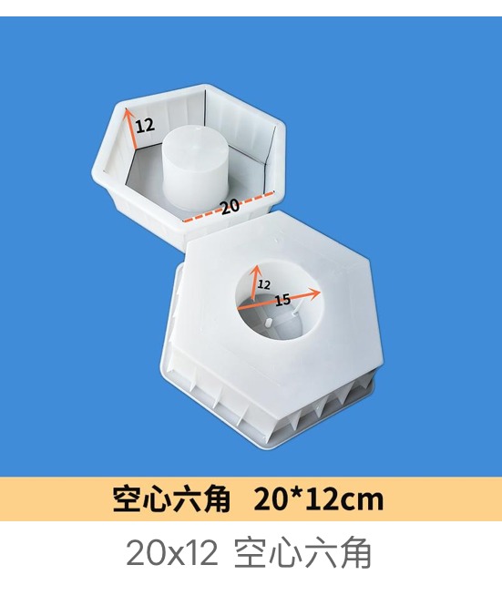 Hollow Hexagon Block Mould 20×12cm