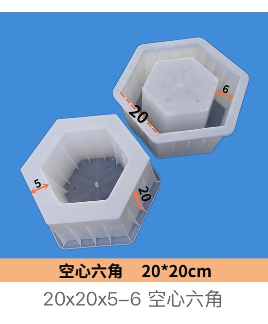 Hollow Hexagon Block Mould 20×20cm (wall 5–6cm)