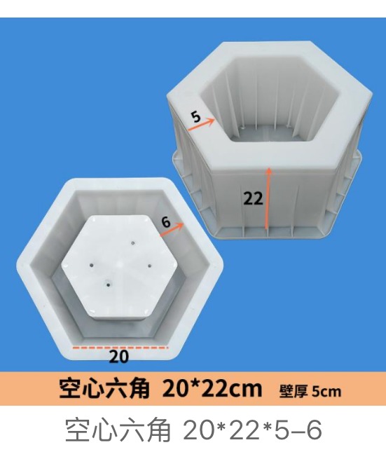 Hollow Hexagon Block Mould 20×22cm (wall 5–6cm)