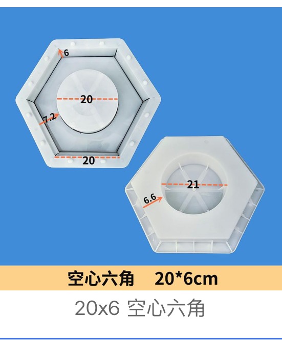 Hollow Hexagon Block Mould 20×6cm