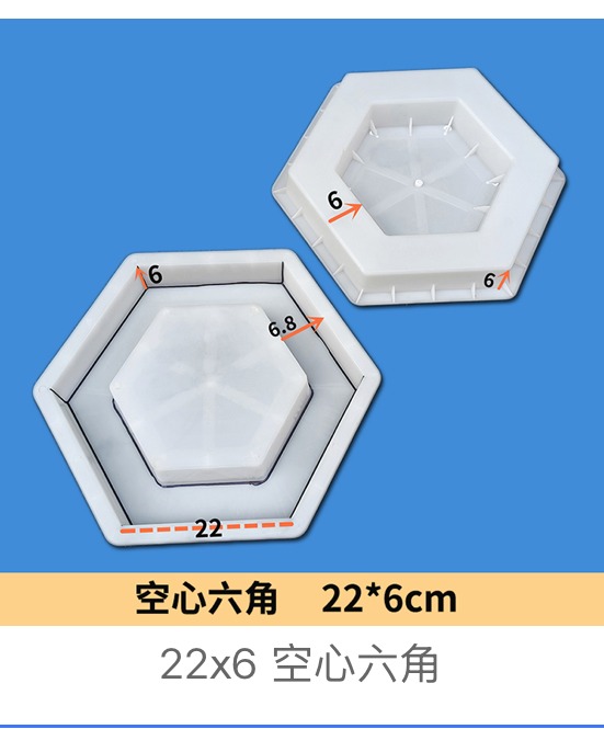 Hollow Hexagon Block Mould 22×6cm
