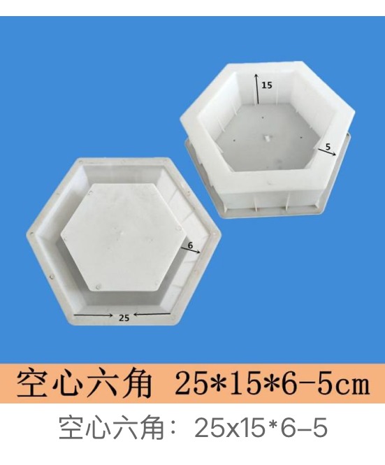 Hollow Hexagon Block Mould 25×15cm (wall 6–5cm)