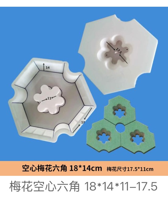 Plum-Blossom Hollow Hexagon Block Mould 18×14cm