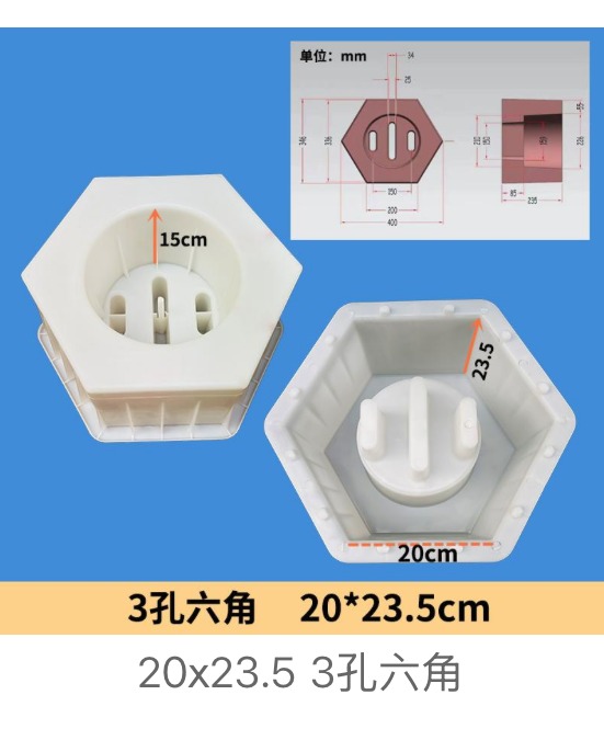 Three-Hole Hexagon Block Mould 20×23.5cm
