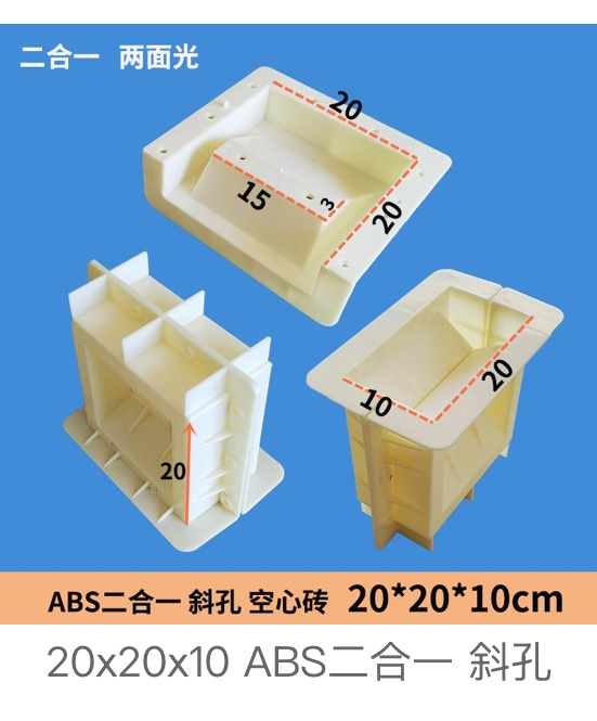 ABS Angled-Hole Two-in-One Hollow Block Mould 20×20×10cm