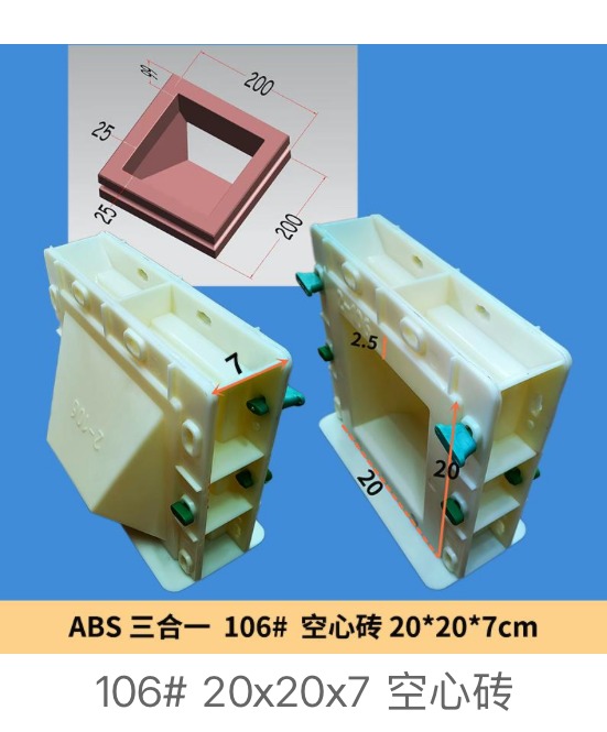 ABS Three-in-One Hollow Block Mould No.106 20×20×7cm
