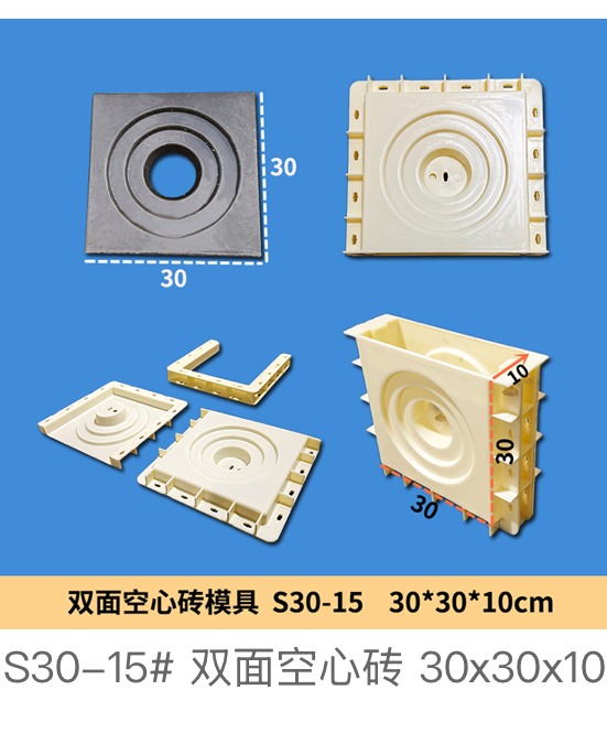 Double-Sided Hollow Block S30-15 Mould 30×30×10cm