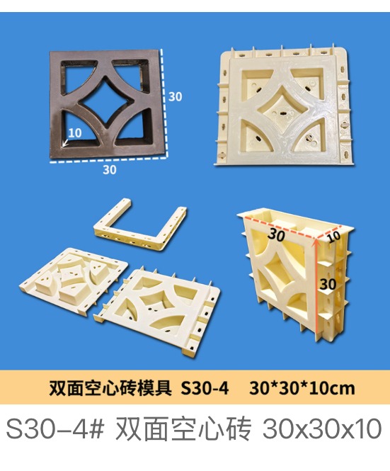 Double-Sided Hollow Block S30-4 Mould 30×30×10cm