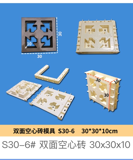 Double-Sided Hollow Block S30-6 Mould 30×30×10cm