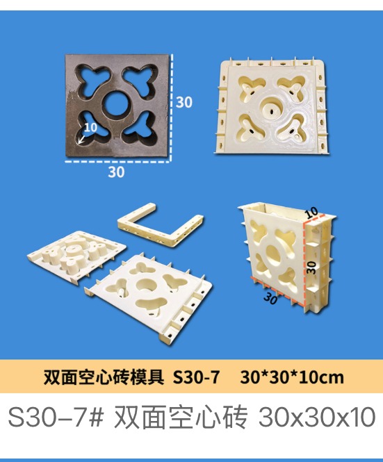 Double-Sided Hollow Block S30-7 Mould 30×30×10cm