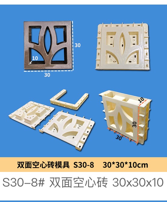 Double-Sided Hollow Block S30-8 Mould 30×30×10cm