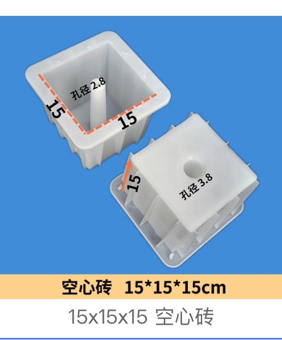 Hollow Block Mould 15×15×15cm