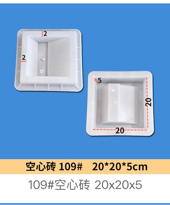 Hollow Block Mould No.109 20×20×5cm