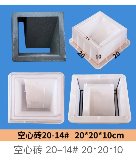 Hollow Block No.20-14 Mould 20×20×10cm
