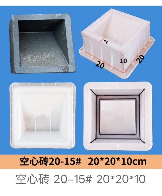 Hollow Block No.20-15 Mould 20×20×10cm