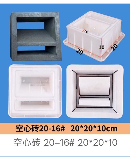 Hollow Block No.20-16 Mould 20×20×10cm