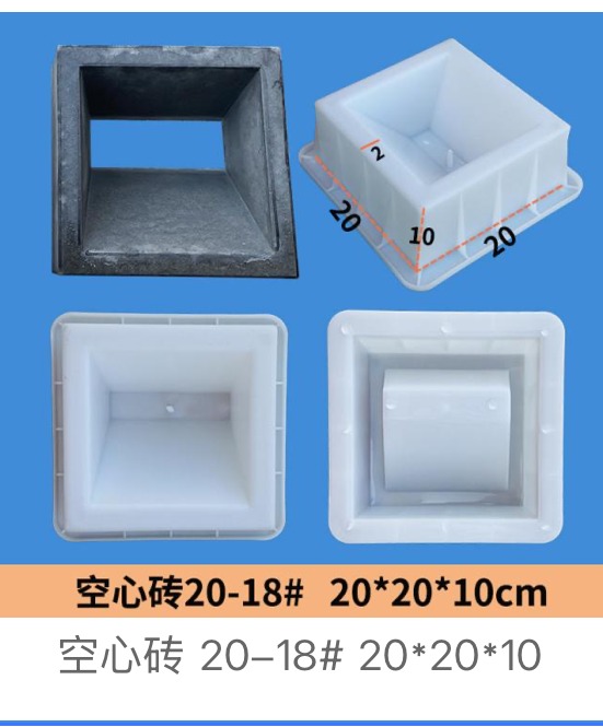Hollow Block No.20-18 Mould 20×20×10cm