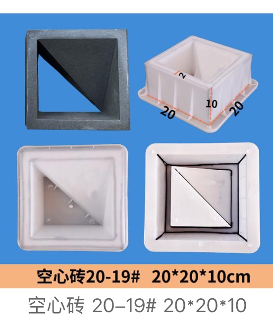 Hollow Block No.20-19 Mould 20×20×10cm