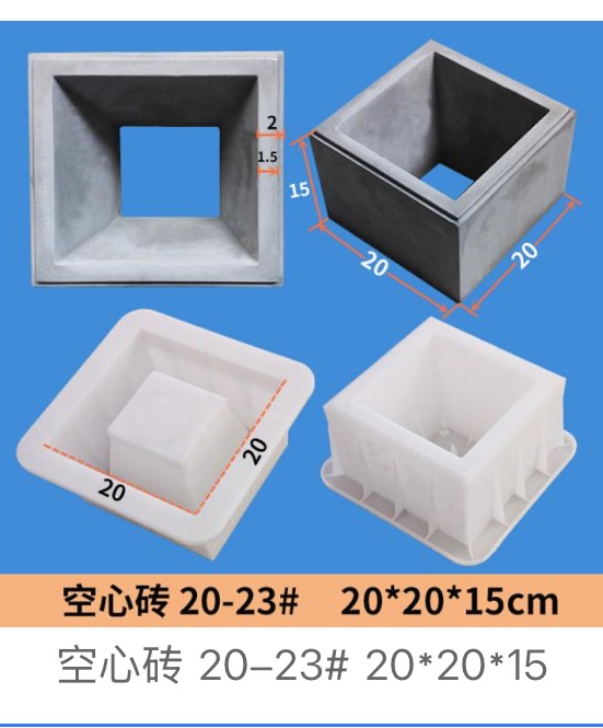 Hollow Block No.20-23 Mould 20×20×15cm
