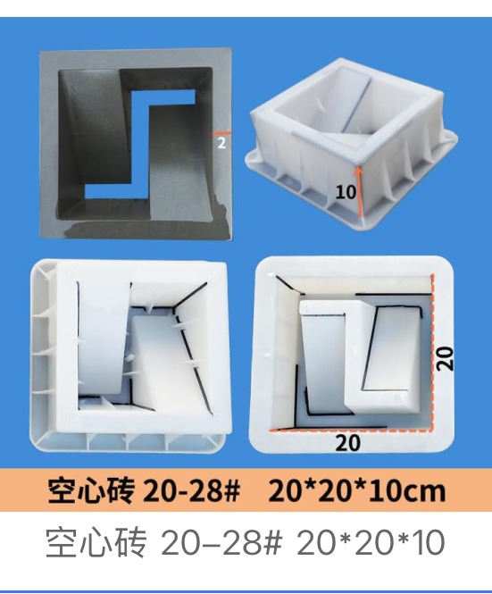 Hollow Block No.20-28 Mould 20×20×10cm