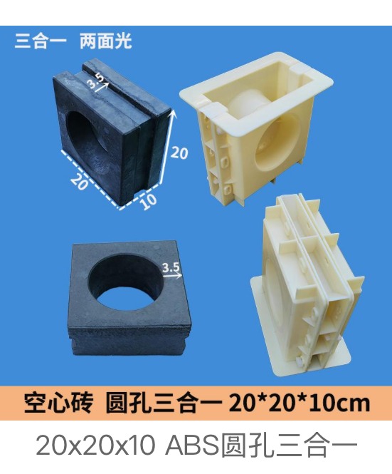 Hollow Block Round-Hole Three-in-One Mould 20×20×10cm