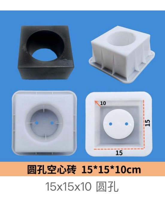 Round-Hole Hollow Block Mould 15×15×10cm