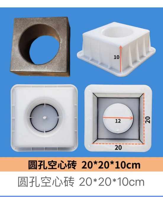 Round-Hole Hollow Block Mould 20×20×10cm